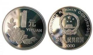 硬币收藏价格表2014 硬币收藏价格表2014