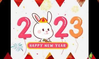 兔年春晚吉祥物公布