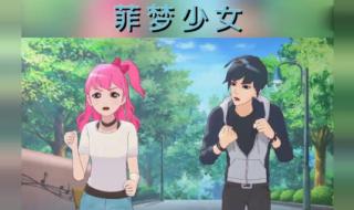 菲梦少女雪艳的身份 菲梦少女雪艳的身份