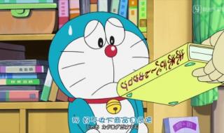 哆啦a梦新番特别篇 哆啦a梦新番特别篇