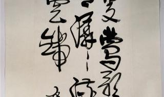 魏启后书法价格 魏启后书法价格