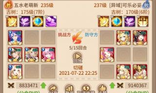 闪烁之光须佐配招 闪烁之光须佐配招