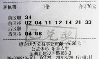 七位数体彩开奖结果 七位数体彩开奖结果