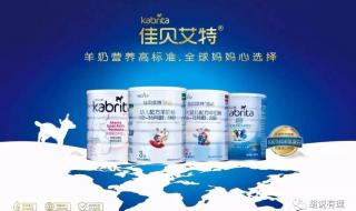 宜品羊奶粉 宜品羊奶粉