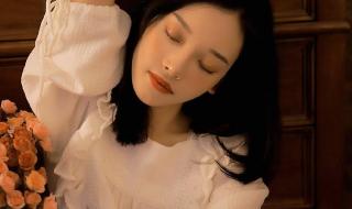 温婉居家型的女孩子