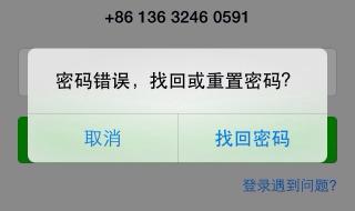 微信登不上去怎么办 微信登不上去怎么办