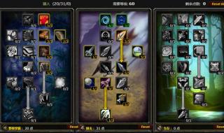 猎人pvp天赋 猎人pvp天赋