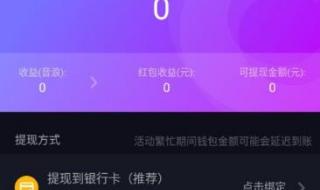 抖音怎么解绑银行卡 抖音怎么解绑银行卡