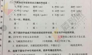 四年级下册语文期末 四年级下册语文期末