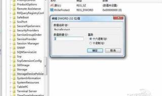 磁盘被写保护怎么办 磁盘被写保护怎么办