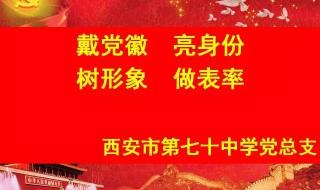 西安市第七十中学