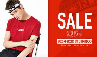 太平鸟男装旗舰店 太平鸟男装旗舰店