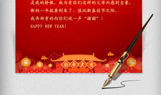 中国祝福语 中国祝福语