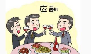 酒逢知己千杯少下一句 酒逢知己千杯少下一句