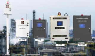 vocs在线监测设备厂家 vocs在线监测设备厂家