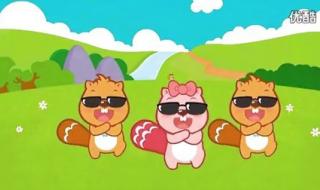 贝瓦儿歌江南style