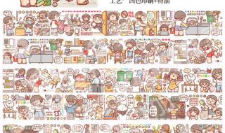 如何画小麻薯胶带