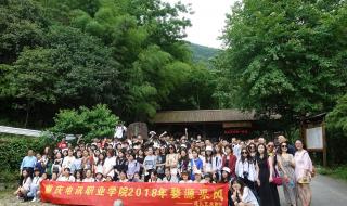 重庆电讯职业学院