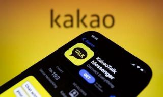 kakaotalk
