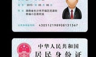 身份证号码怎么看男女 身份证号码怎么看男女