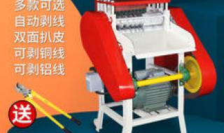 废旧铜线剥皮小妙招