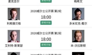 威尔士国家队赛程 威尔士国家队赛程